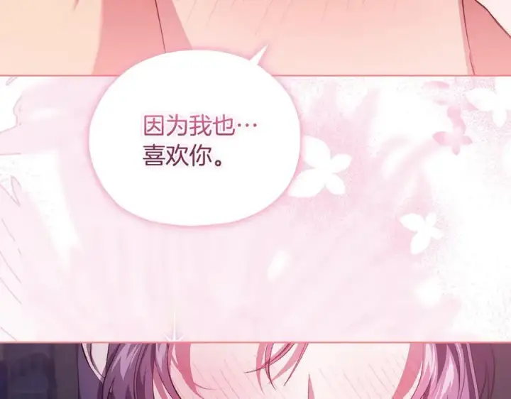 漫画《双胞胎姐姐不再相信他人》第84话 不要放开我的手第147张图