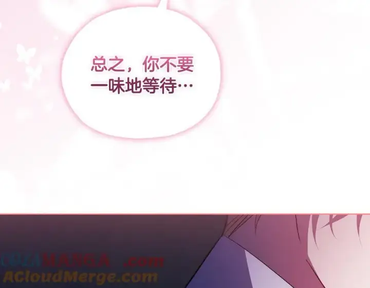 漫画《双胞胎姐姐不再相信他人》第84话 不要放开我的手第149张图