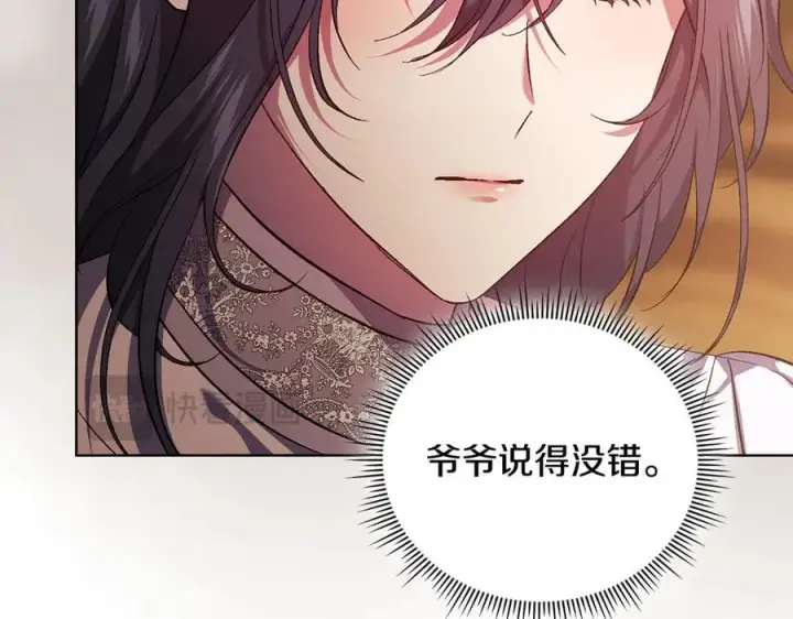 漫画《双胞胎姐姐不再相信他人》第84话 不要放开我的手第15张图