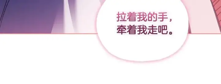 漫画《双胞胎姐姐不再相信他人》第84话 不要放开我的手第151张图