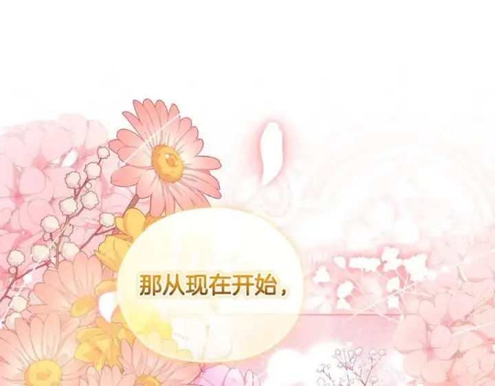 漫画《双胞胎姐姐不再相信他人》第84话 不要放开我的手第152张图
