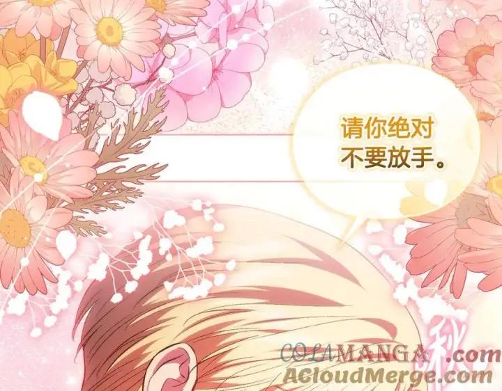 漫画《双胞胎姐姐不再相信他人》第84话 不要放开我的手第153张图