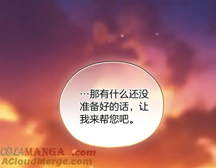 漫画《双胞胎姐姐不再相信他人》第84话 不要放开我的手第17张图