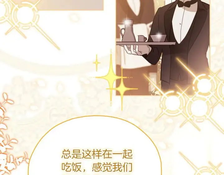 漫画《双胞胎姐姐不再相信他人》第84话 不要放开我的手第26张图