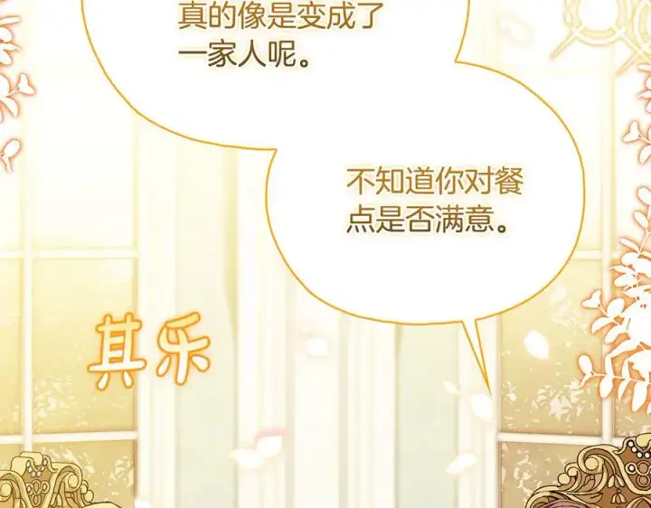 漫画《双胞胎姐姐不再相信他人》第84话 不要放开我的手第27张图