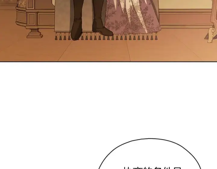漫画《双胞胎姐姐不再相信他人》第84话 不要放开我的手第3张图
