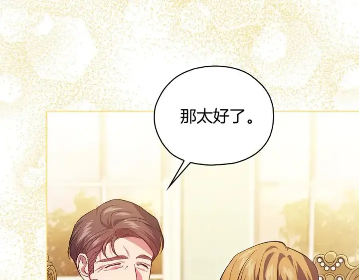 漫画《双胞胎姐姐不再相信他人》第84话 不要放开我的手第32张图