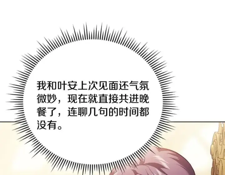 漫画《双胞胎姐姐不再相信他人》第84话 不要放开我的手第35张图