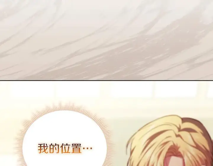 漫画《双胞胎姐姐不再相信他人》第84话 不要放开我的手第39张图