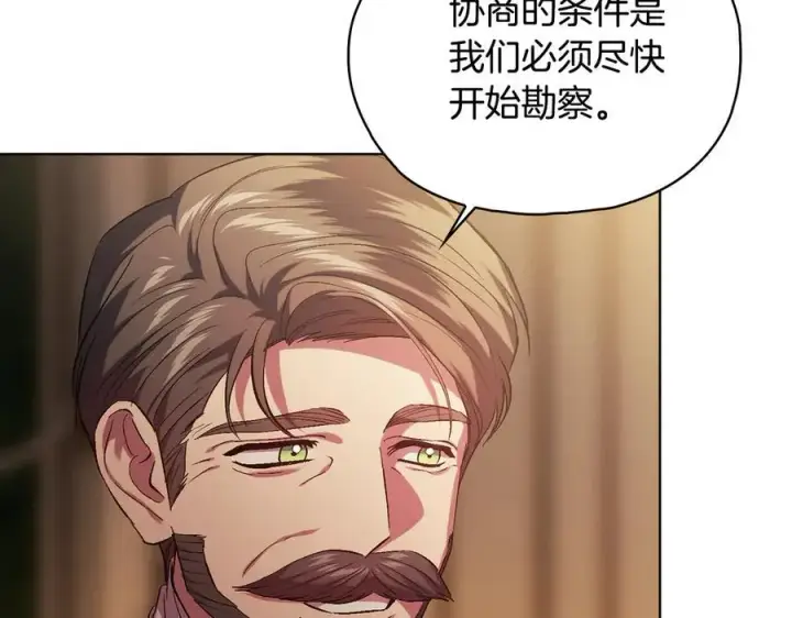 漫画《双胞胎姐姐不再相信他人》第84话 不要放开我的手第4张图