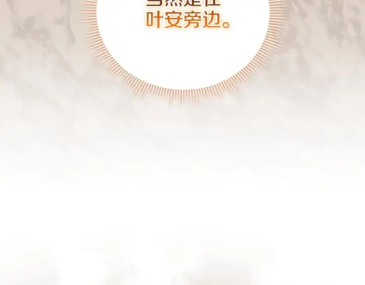 漫画《双胞胎姐姐不再相信他人》第84话 不要放开我的手第42张图