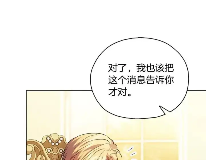 漫画《双胞胎姐姐不再相信他人》第84话 不要放开我的手第46张图