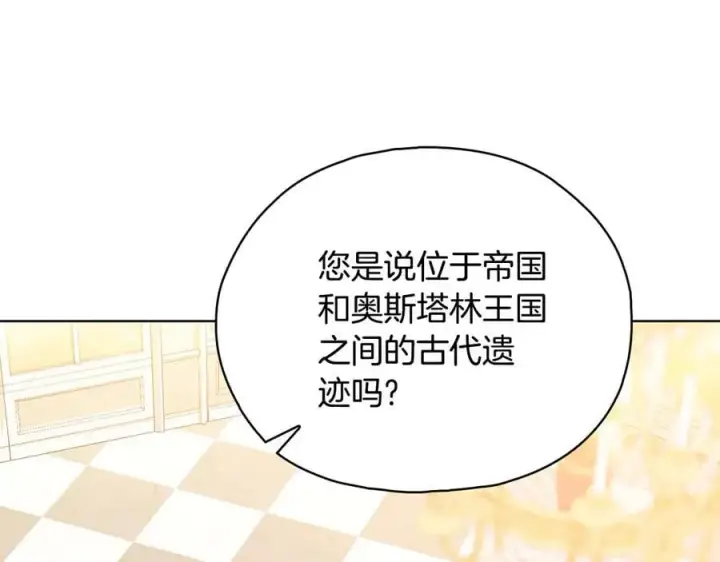 漫画《双胞胎姐姐不再相信他人》第84话 不要放开我的手第51张图