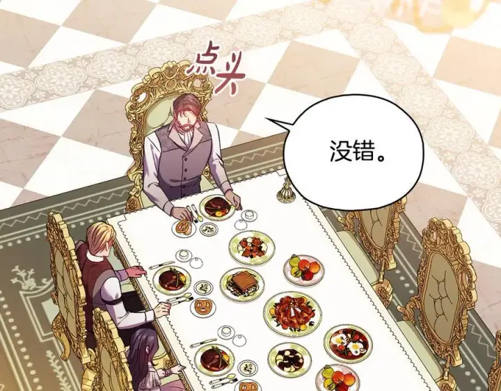 漫画《双胞胎姐姐不再相信他人》第84话 不要放开我的手第52张图
