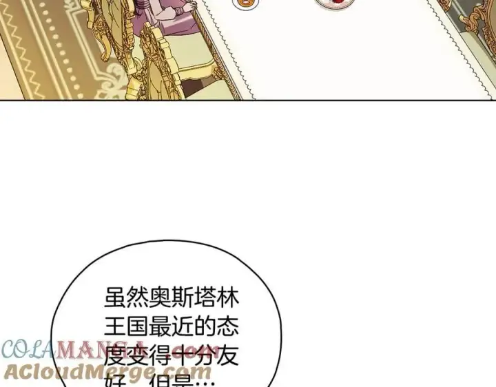 漫画《双胞胎姐姐不再相信他人》第84话 不要放开我的手第53张图