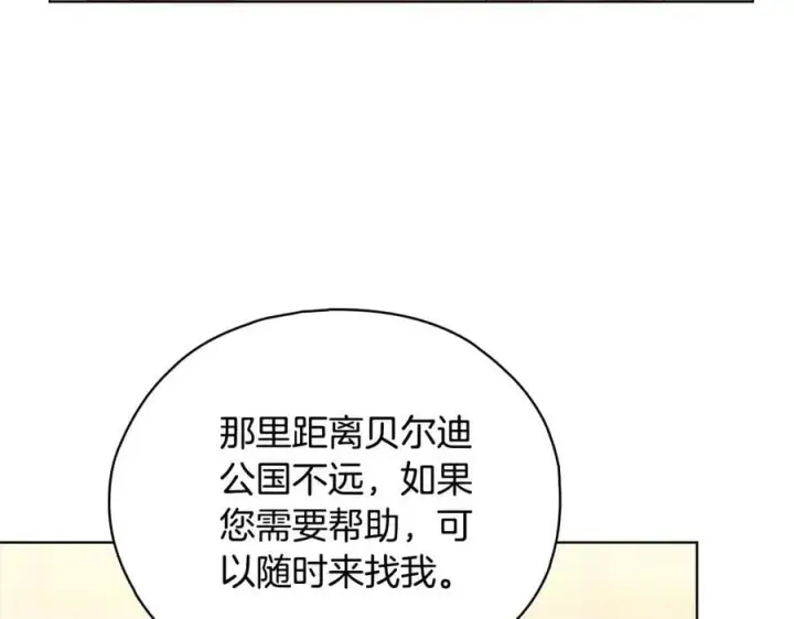 漫画《双胞胎姐姐不再相信他人》第84话 不要放开我的手第55张图