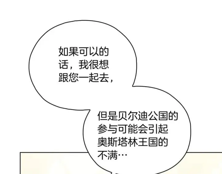 漫画《双胞胎姐姐不再相信他人》第84话 不要放开我的手第58张图