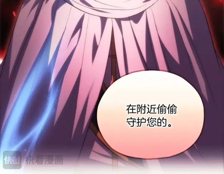 漫画《双胞胎姐姐不再相信他人》第84话 不要放开我的手第62张图