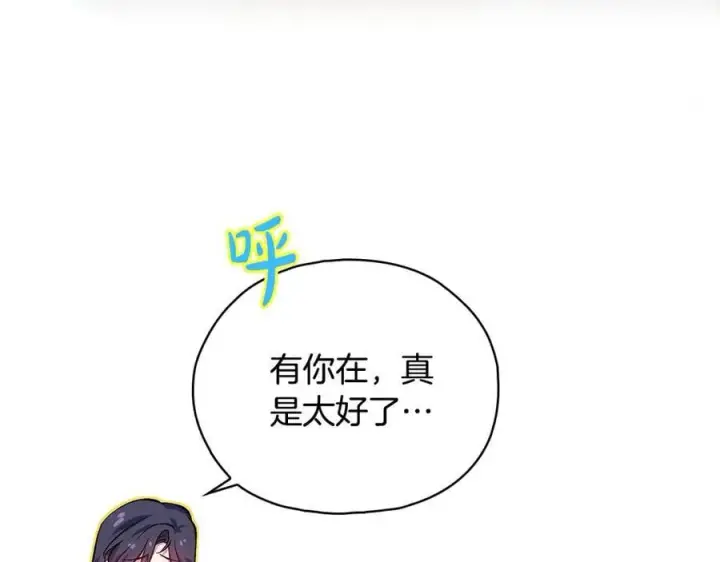 漫画《双胞胎姐姐不再相信他人》第84话 不要放开我的手第63张图