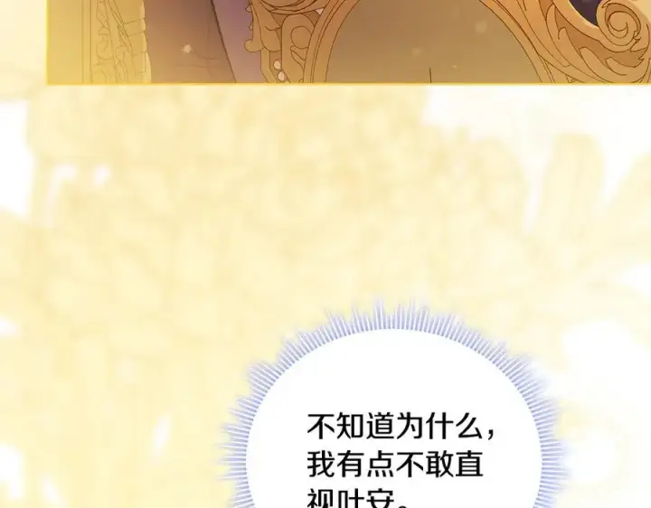 漫画《双胞胎姐姐不再相信他人》第84话 不要放开我的手第67张图