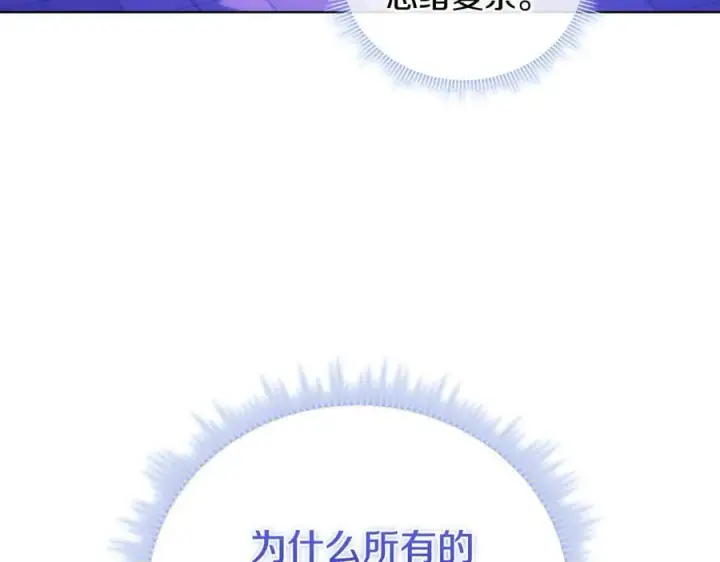 漫画《双胞胎姐姐不再相信他人》第84话 不要放开我的手第79张图