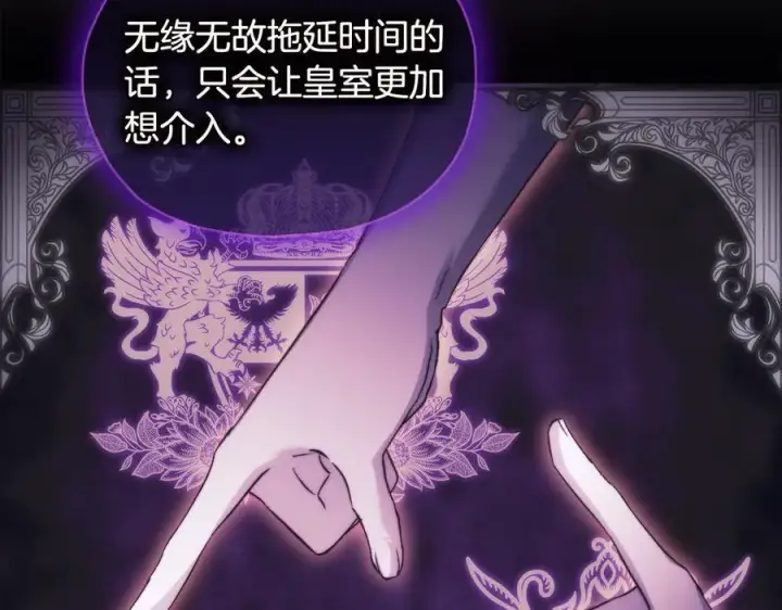 漫画《双胞胎姐姐不再相信他人》第84话 不要放开我的手第8张图
