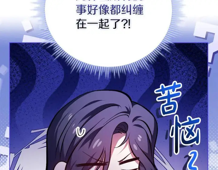 漫画《双胞胎姐姐不再相信他人》第84话 不要放开我的手第80张图