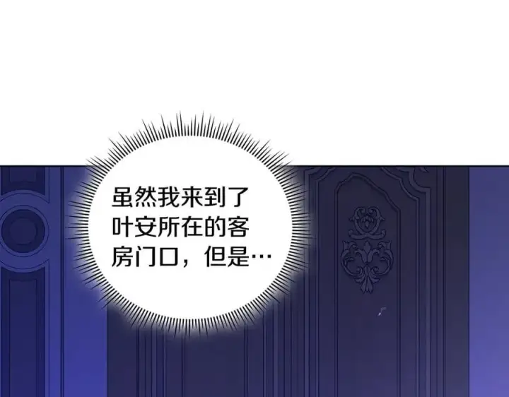 漫画《双胞胎姐姐不再相信他人》第84话 不要放开我的手第82张图