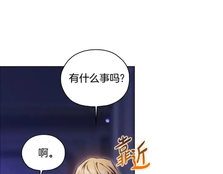 漫画《双胞胎姐姐不再相信他人》第84话 不要放开我的手第84张图