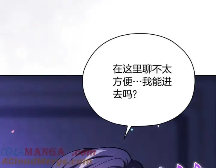漫画《双胞胎姐姐不再相信他人》第84话 不要放开我的手第89张图
