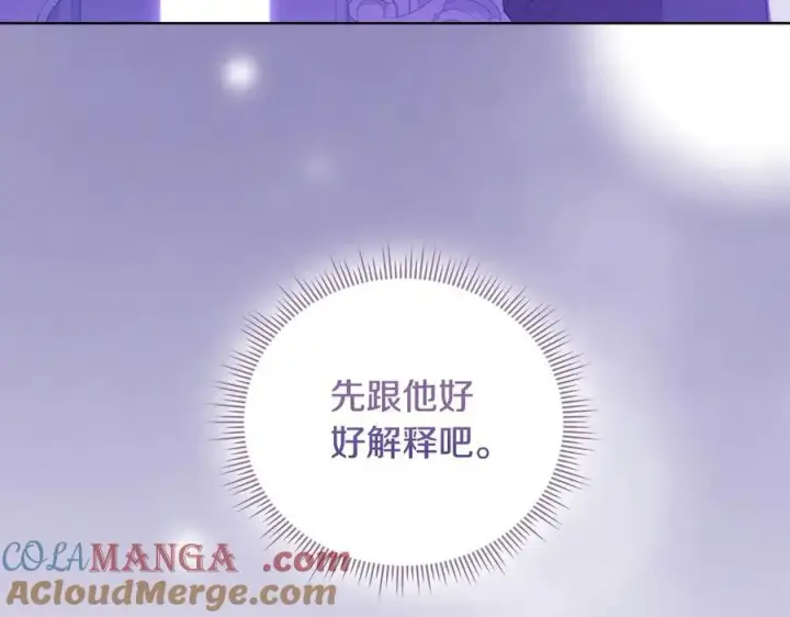 漫画《双胞胎姐姐不再相信他人》第84话 不要放开我的手第93张图