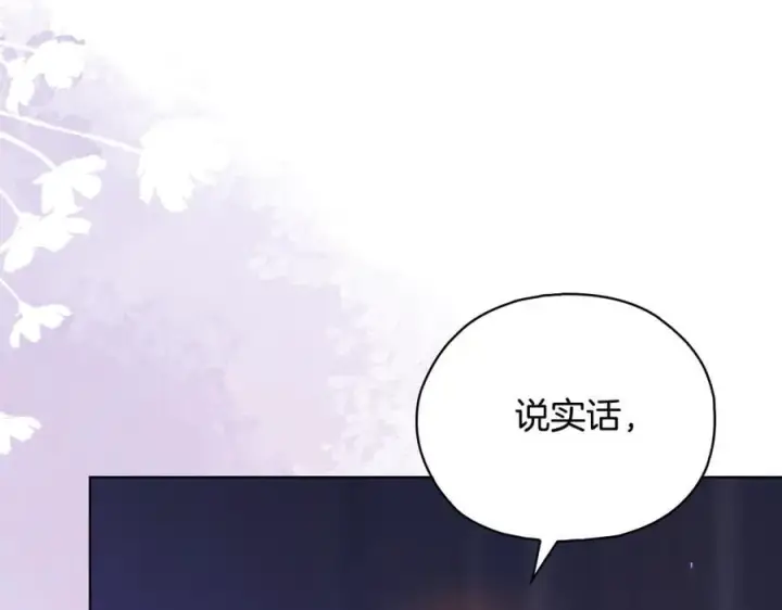漫画《双胞胎姐姐不再相信他人》第84话 不要放开我的手第99张图