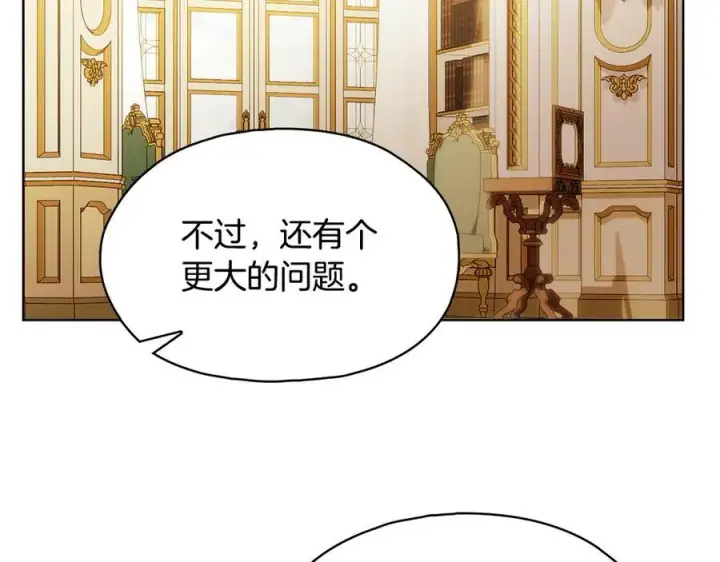漫画《双胞胎姐姐不再相信他人》第85话 离皇女远一点第106张图