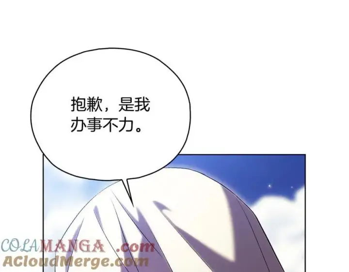 漫画《双胞胎姐姐不再相信他人》第86话 进入遗迹第101张图