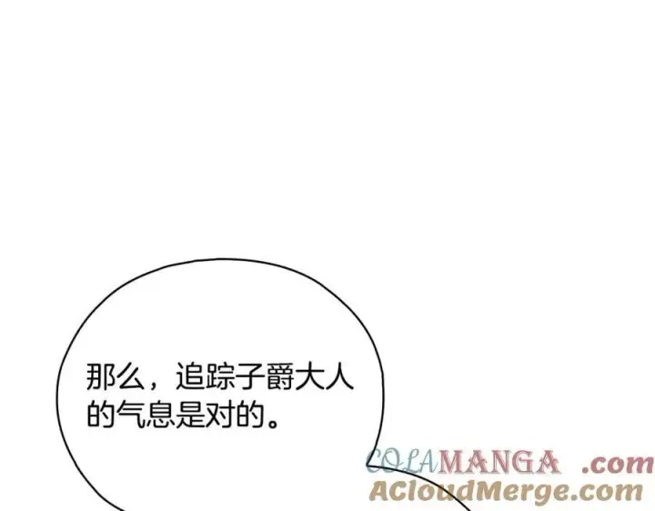 漫画《双胞胎姐姐不再相信他人》第86话 进入遗迹第109张图