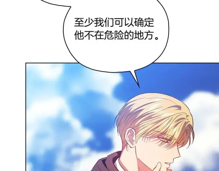 漫画《双胞胎姐姐不再相信他人》第86话 进入遗迹第110张图