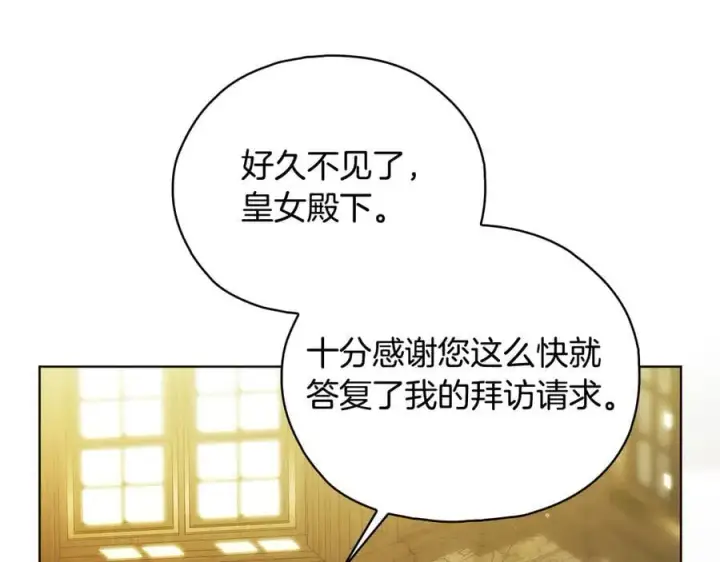 漫画《双胞胎姐姐不再相信他人》第86话 进入遗迹第12张图