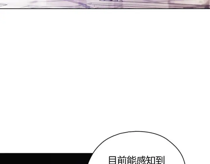漫画《双胞胎姐姐不再相信他人》第86话 进入遗迹第122张图