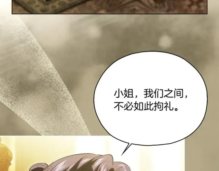 漫画《双胞胎姐姐不再相信他人》第86话 进入遗迹第14张图