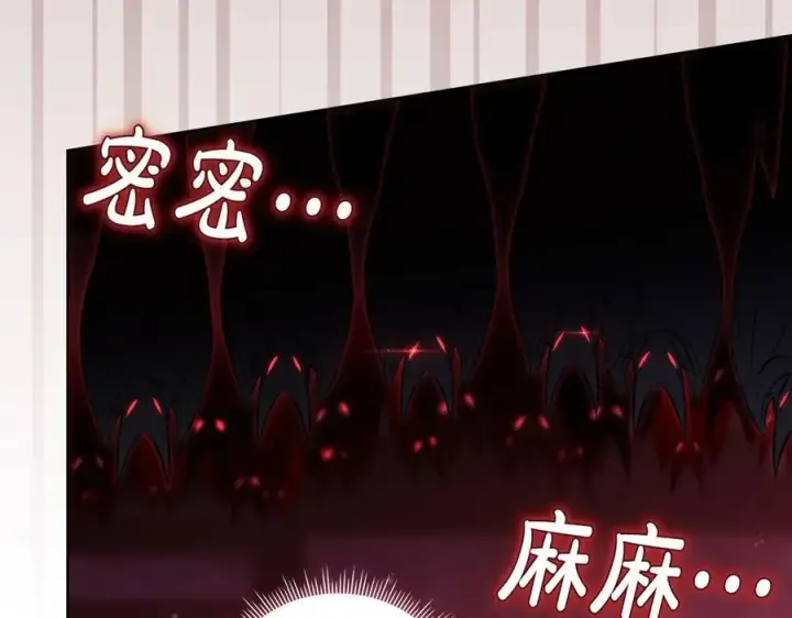 漫画《双胞胎姐姐不再相信他人》第86话 进入遗迹第152张图