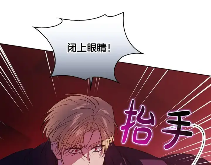 漫画《双胞胎姐姐不再相信他人》第86话 进入遗迹第154张图
