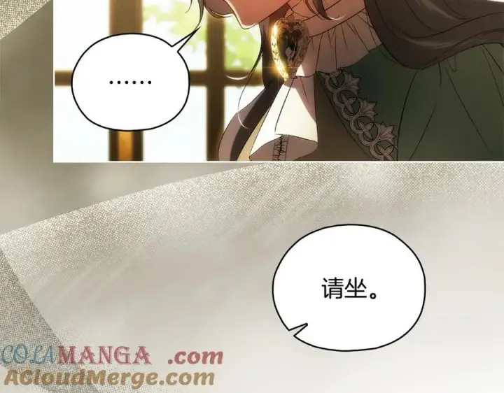 漫画《双胞胎姐姐不再相信他人》第86话 进入遗迹第17张图