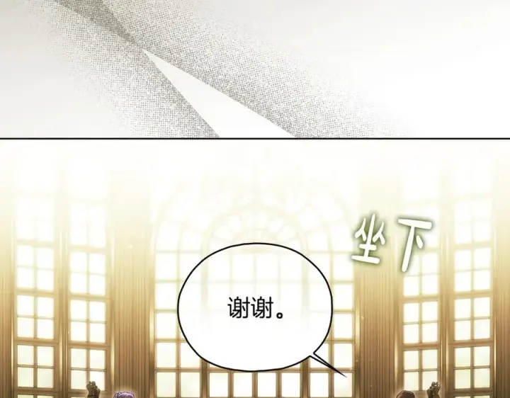 漫画《双胞胎姐姐不再相信他人》第86话 进入遗迹第18张图