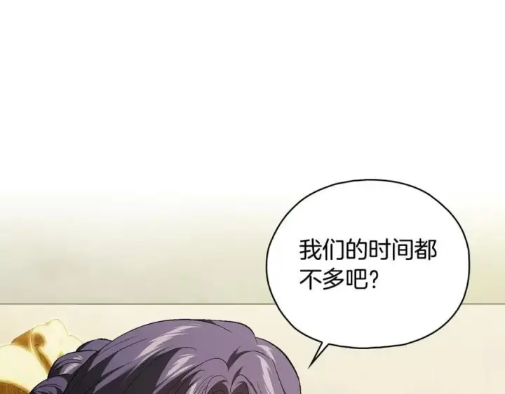 漫画《双胞胎姐姐不再相信他人》第86话 进入遗迹第20张图