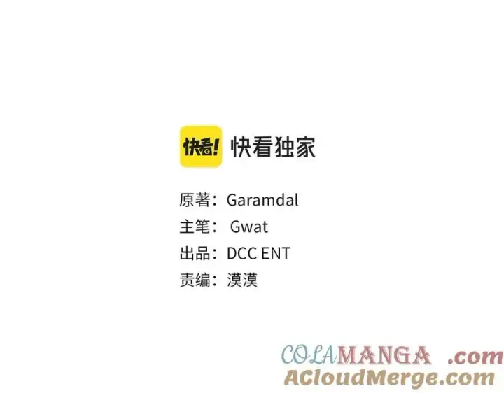 漫画《双胞胎姐姐不再相信他人》第86话 进入遗迹第29张图