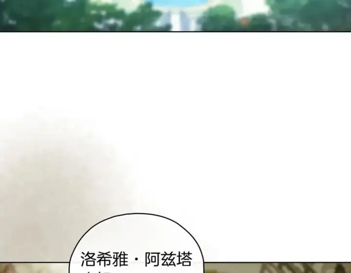 漫画《双胞胎姐姐不再相信他人》第86话 进入遗迹第3张图
