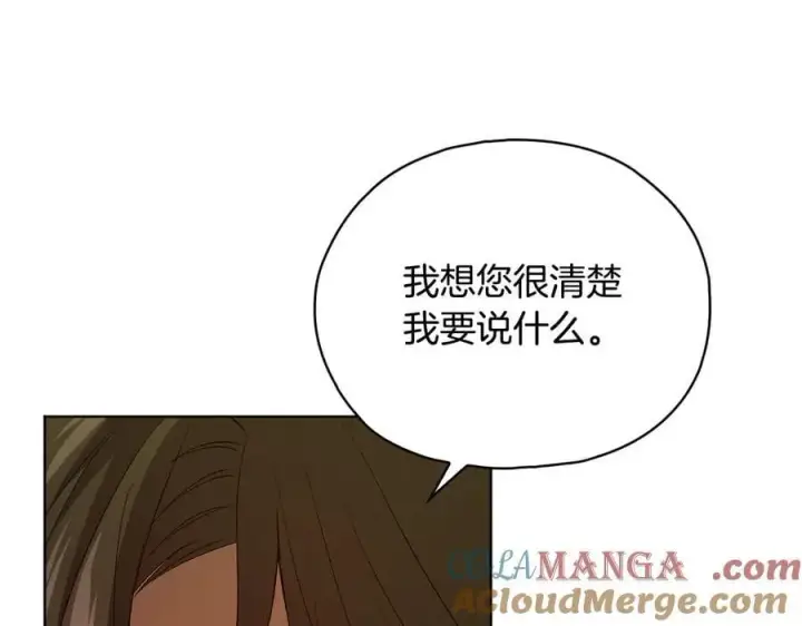 漫画《双胞胎姐姐不再相信他人》第86话 进入遗迹第37张图