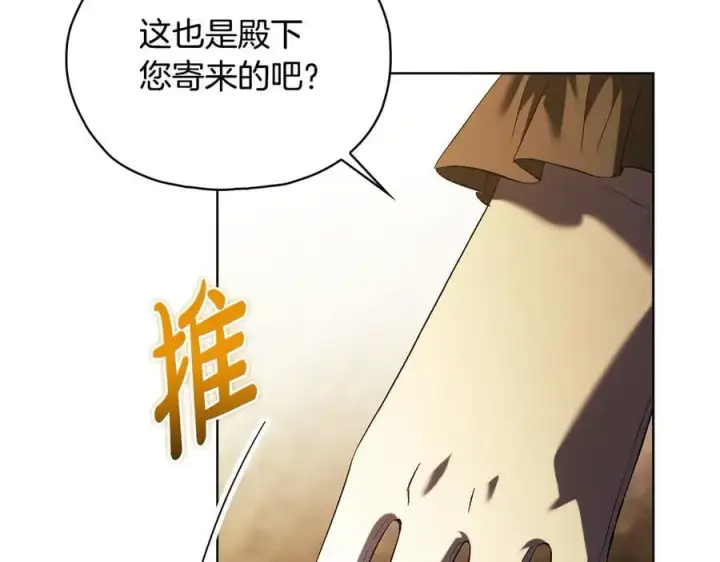 漫画《双胞胎姐姐不再相信他人》第86话 进入遗迹第40张图