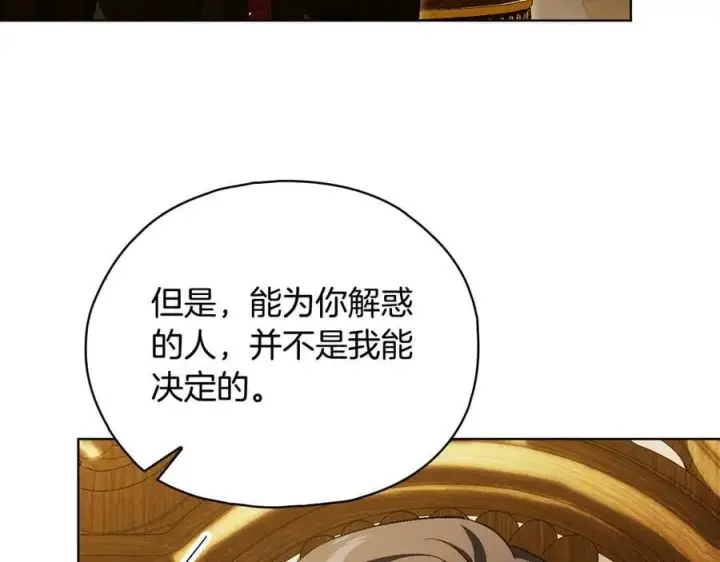 漫画《双胞胎姐姐不再相信他人》第86话 进入遗迹第48张图