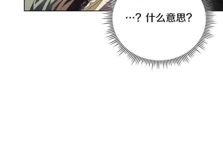 漫画《双胞胎姐姐不再相信他人》第86话 进入遗迹第50张图